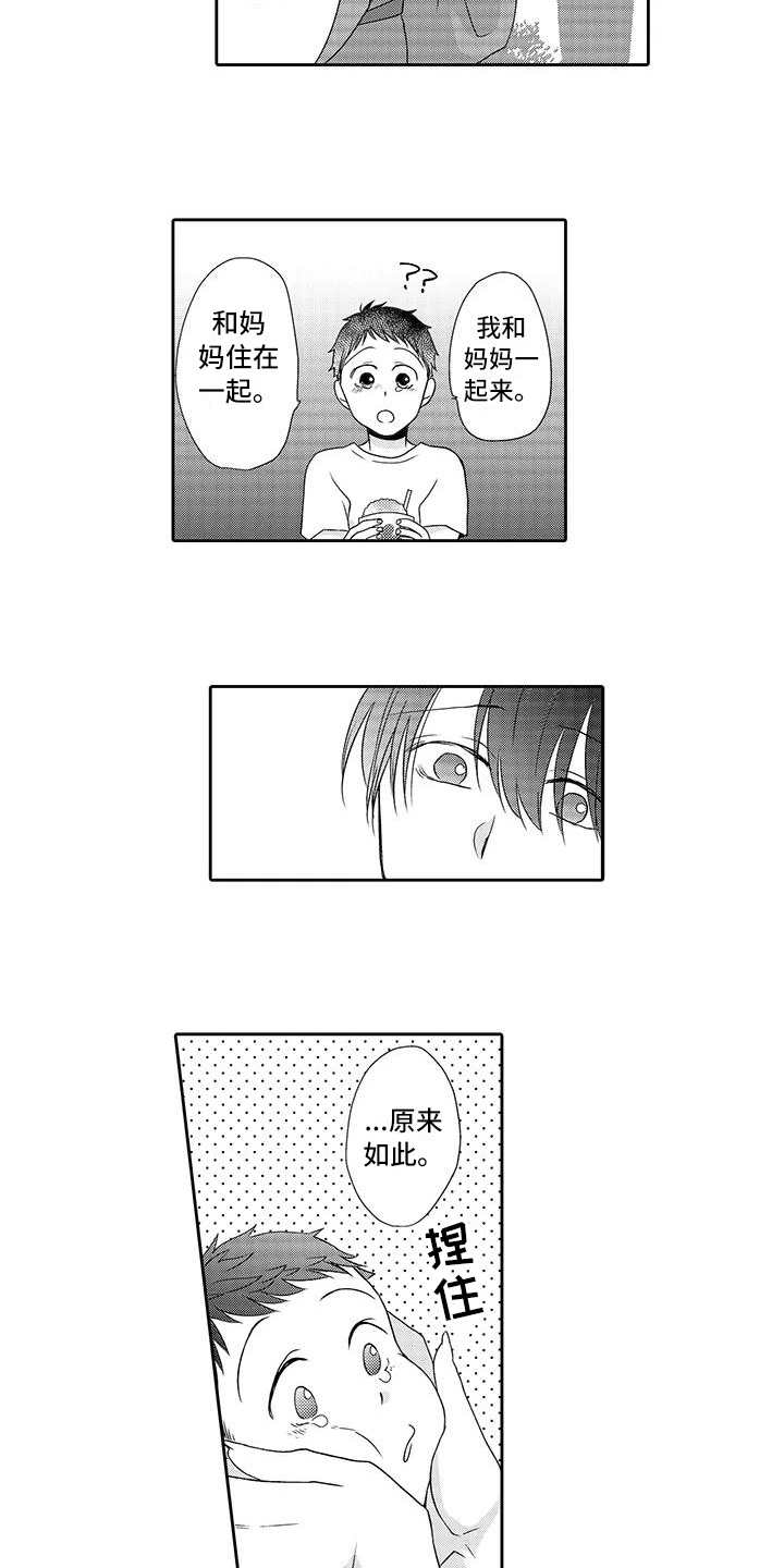 第13话 第4页