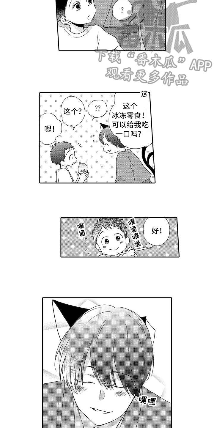 第13话 第11页
