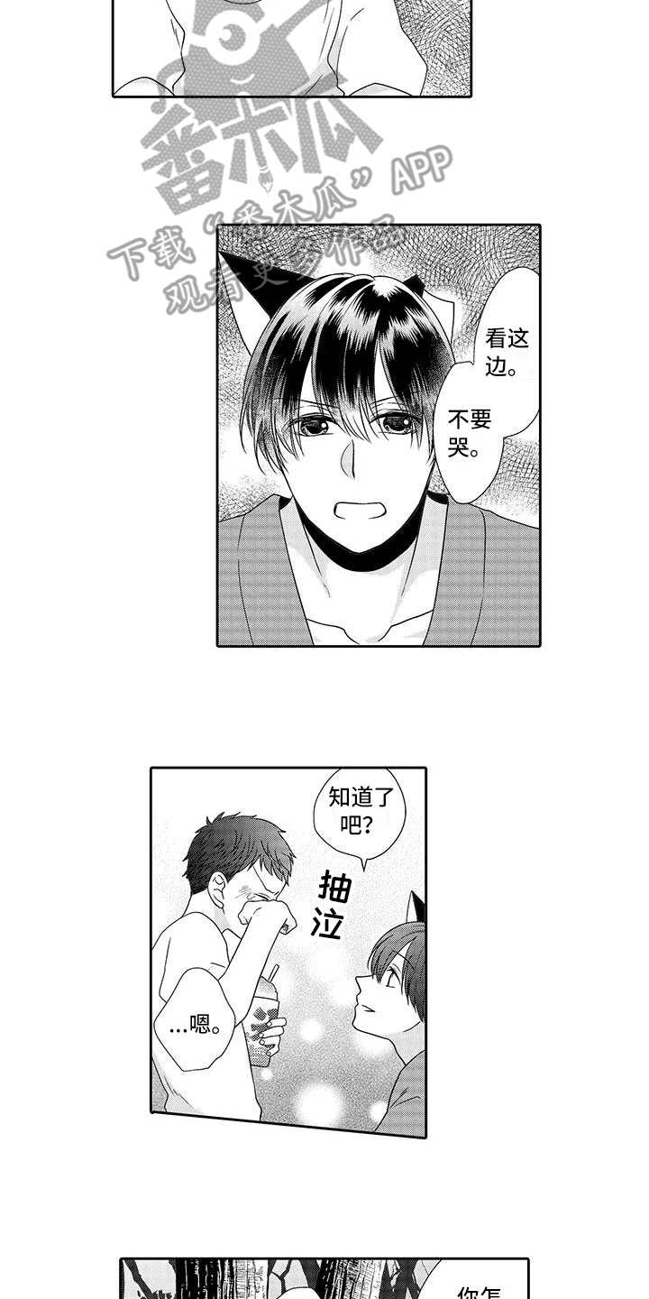 第13话 第2页