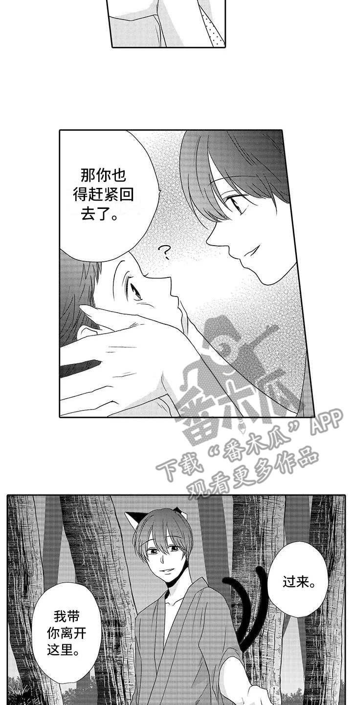 第13话 第5页