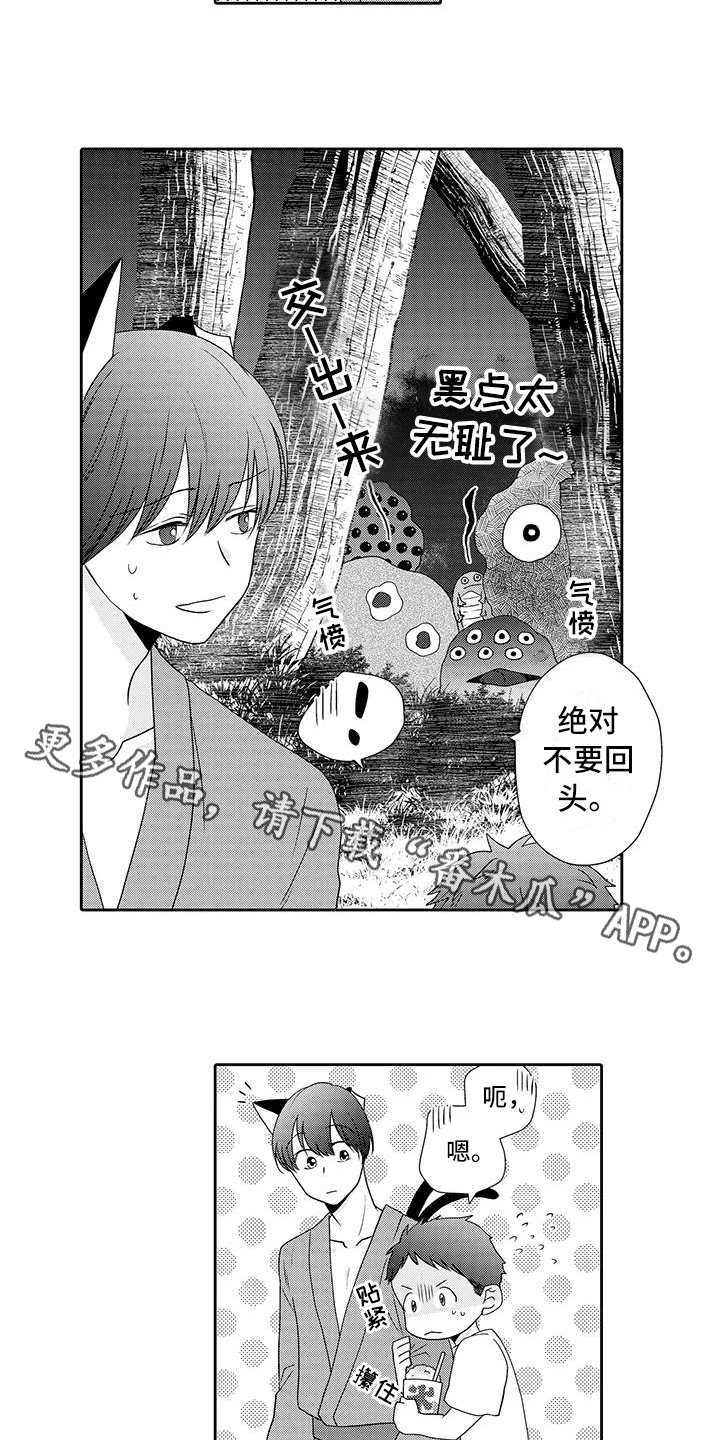 第13话 第7页