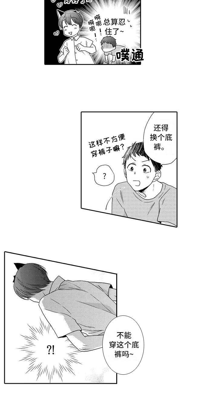 第10话 第5页