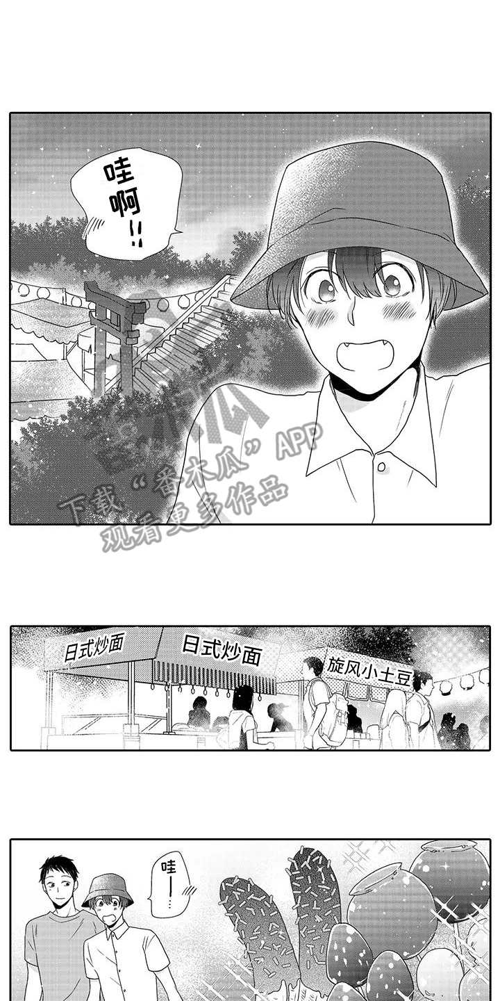 第10话 第10页