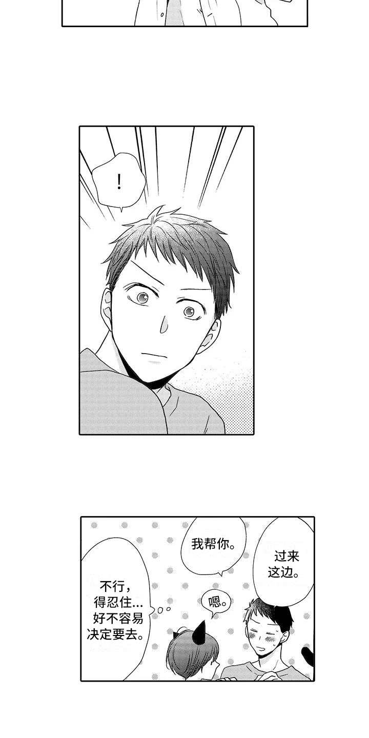 第10话 第3页
