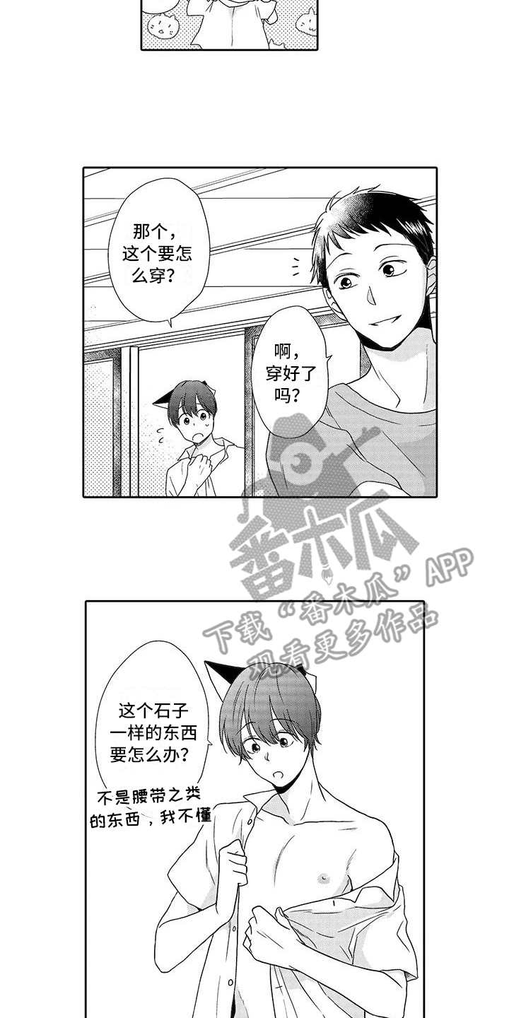 第10话 第2页