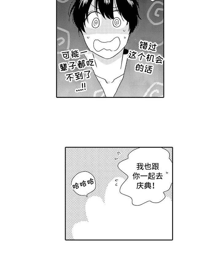 第9话 第11页