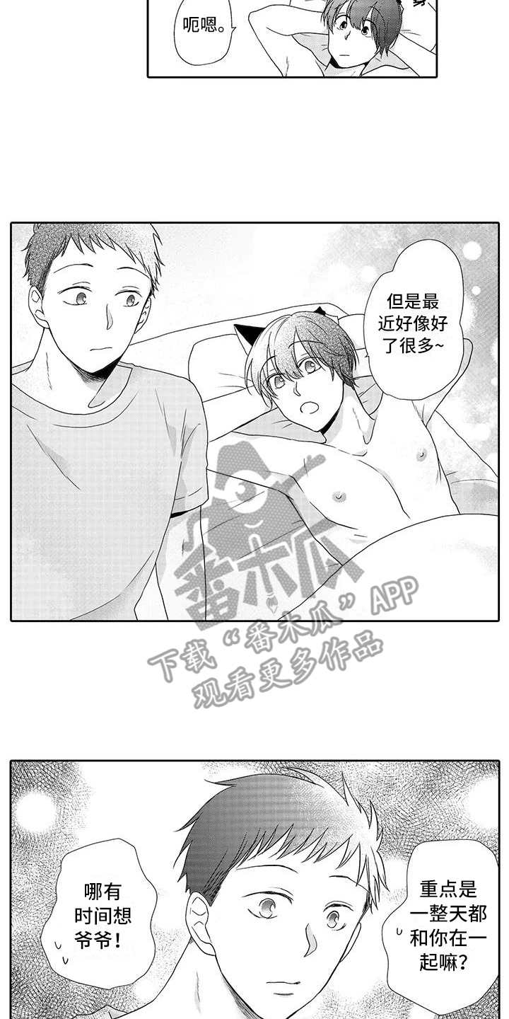 第9话 第2页