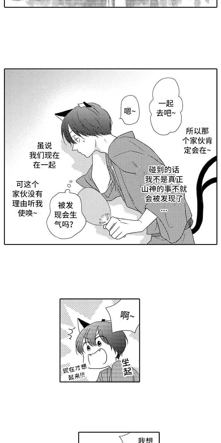 第9话 第8页