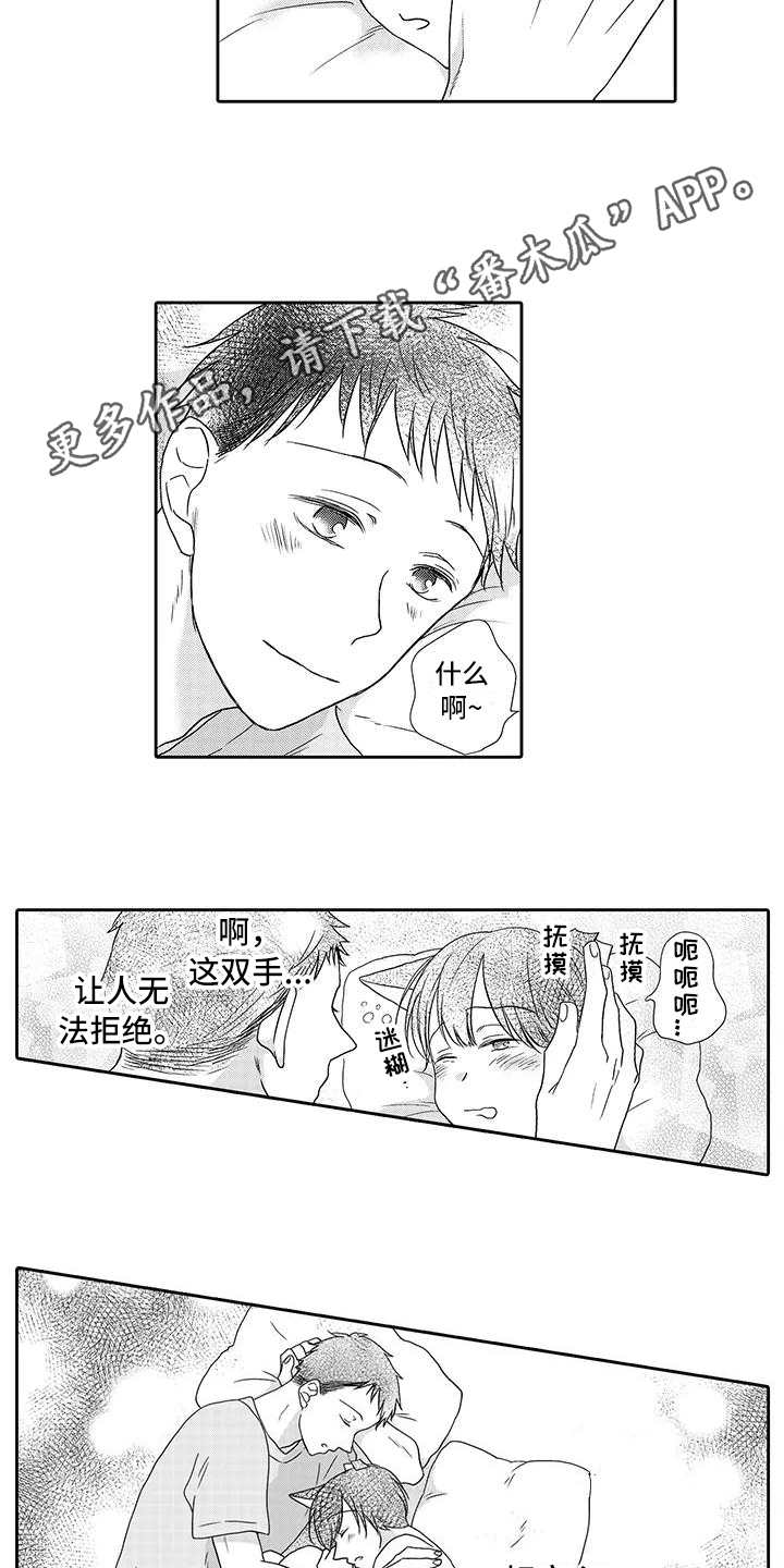 第9话 第4页