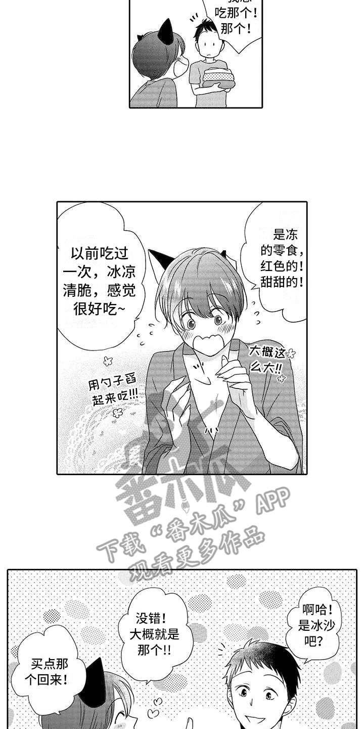 第9话 第9页