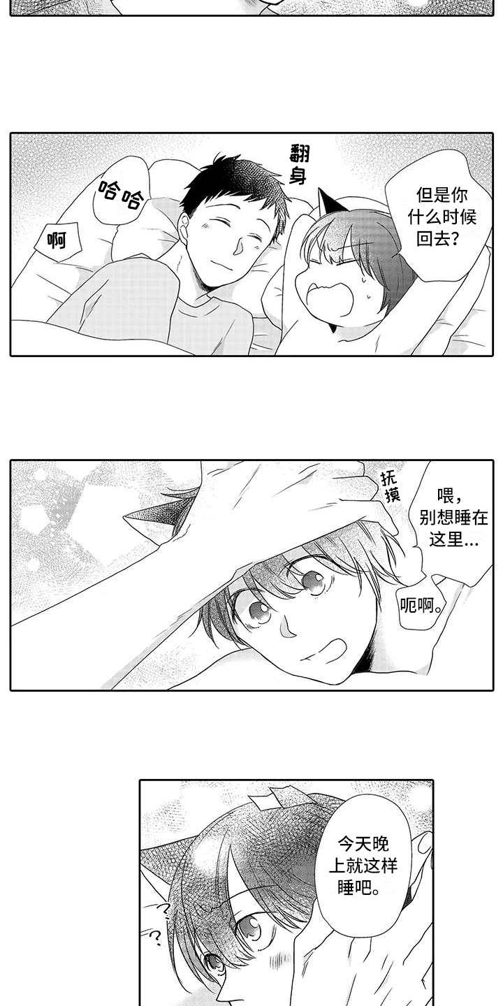 第9话 第3页