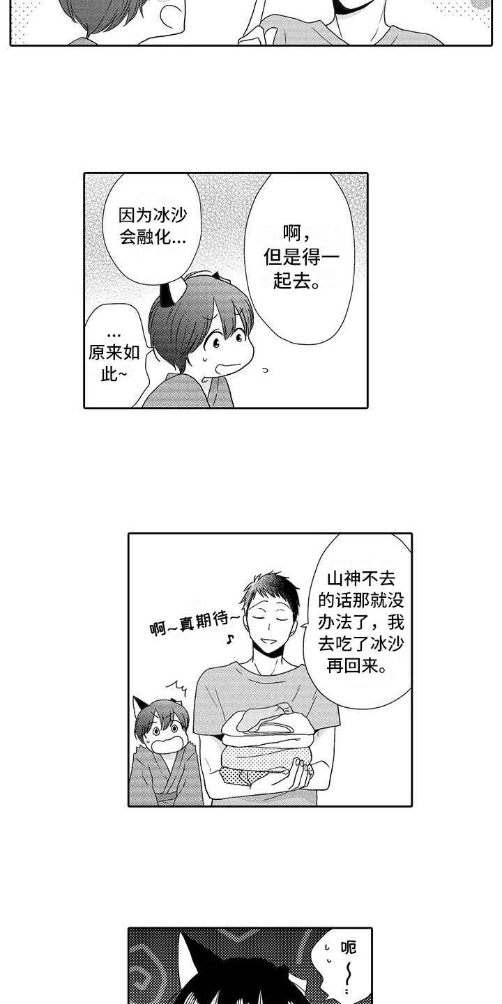 第9话 第10页