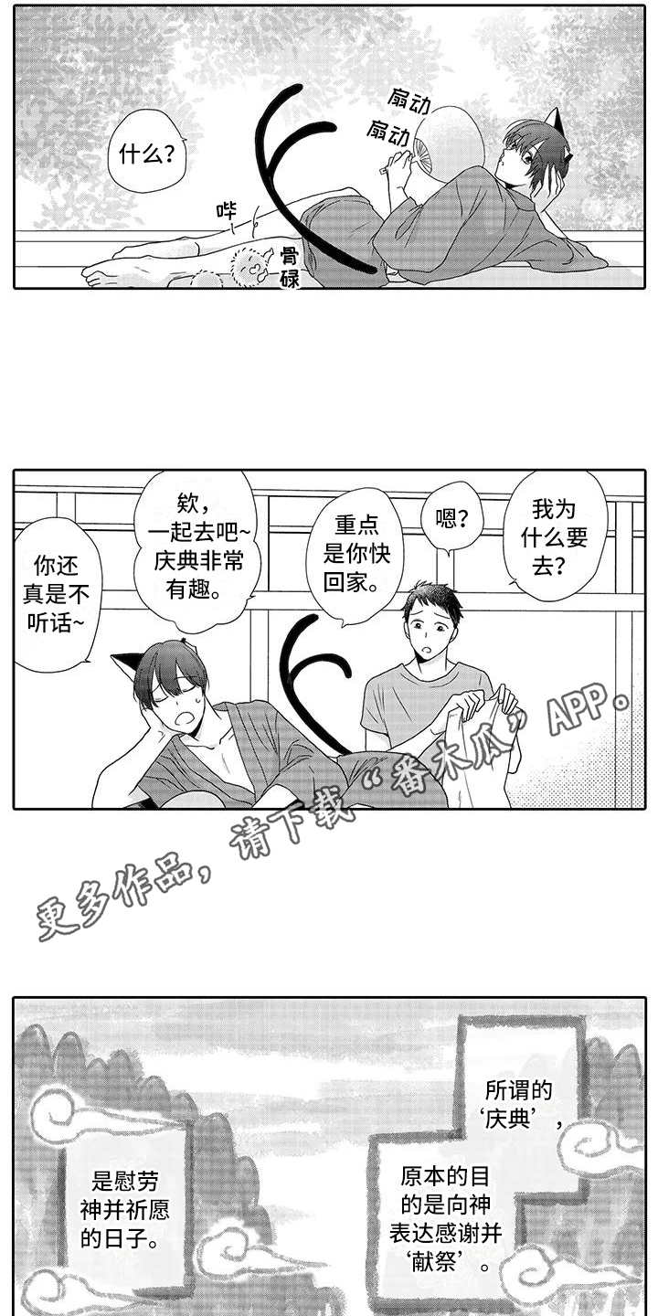 第9话 第7页