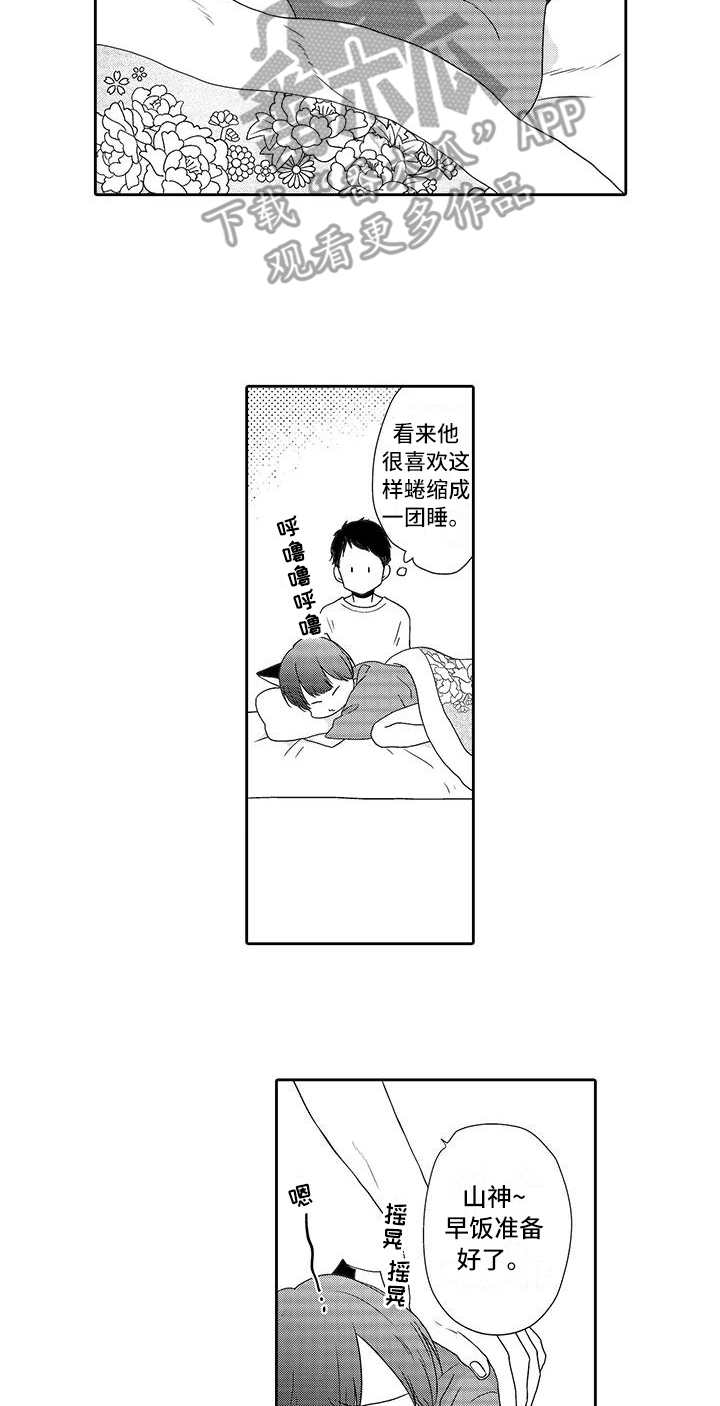 第6话 第2页