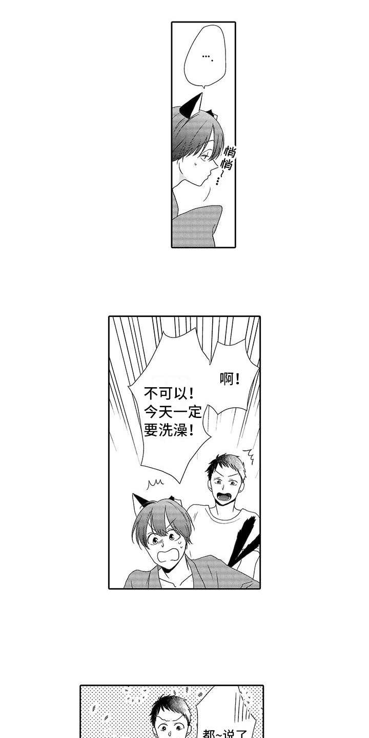 第6话 第8页