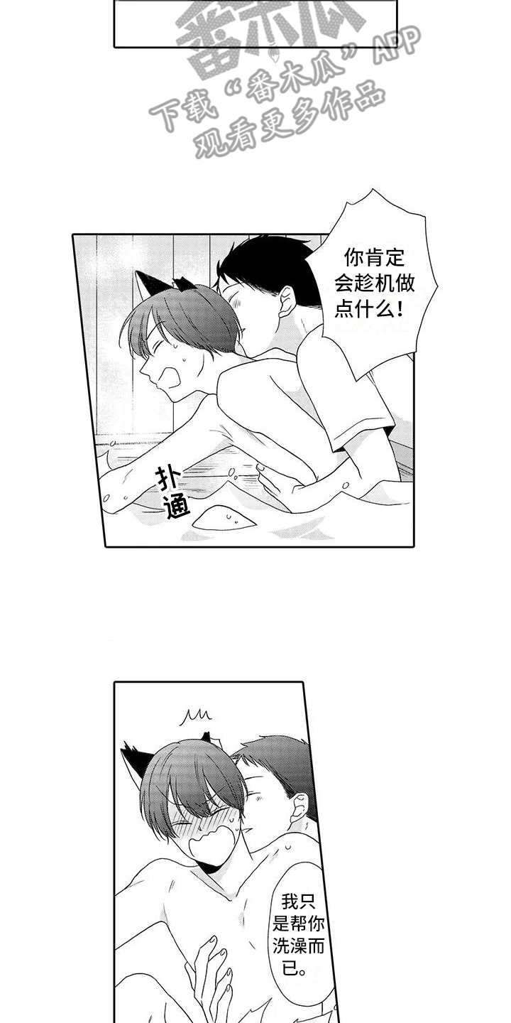 第6话 第10页