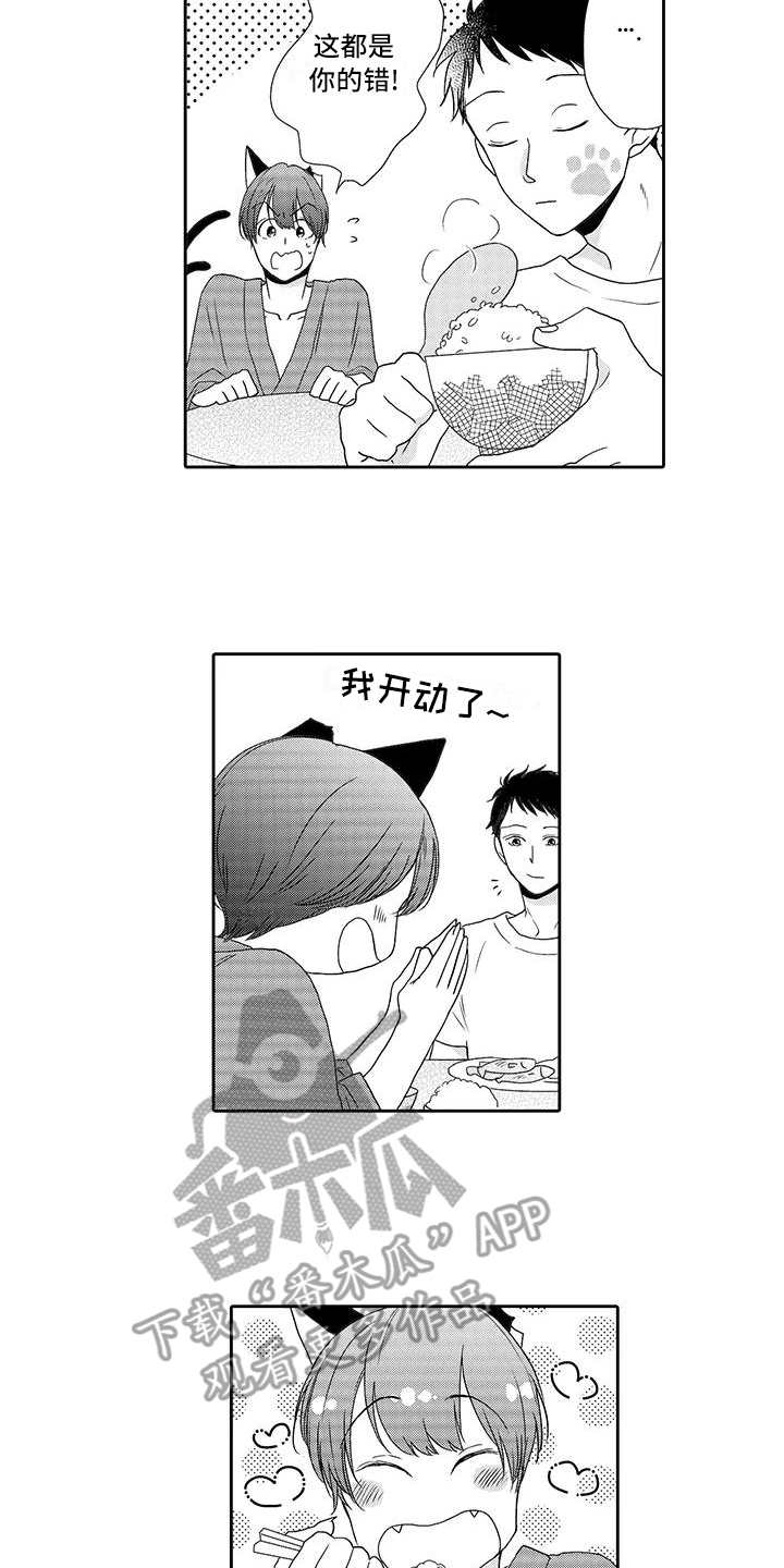 第6话 第5页