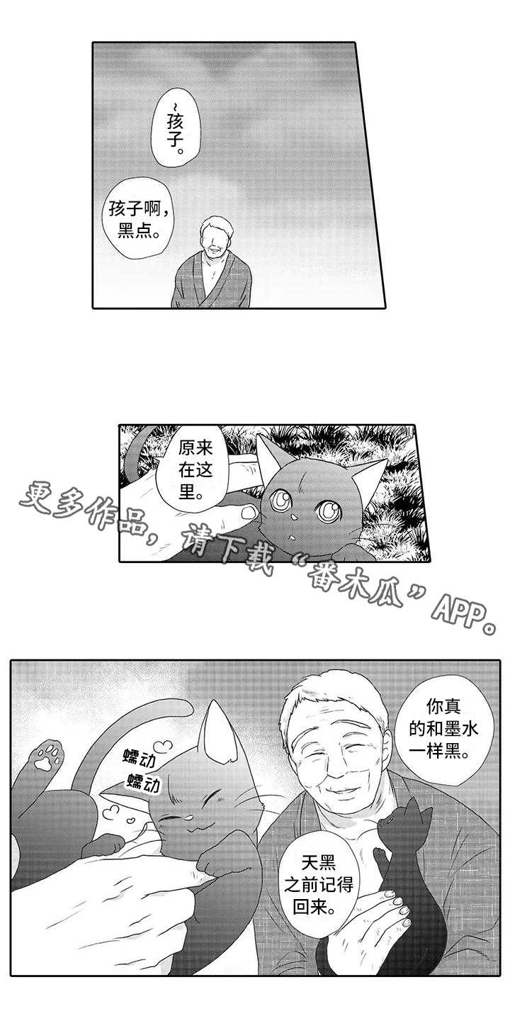 第4话 第3页