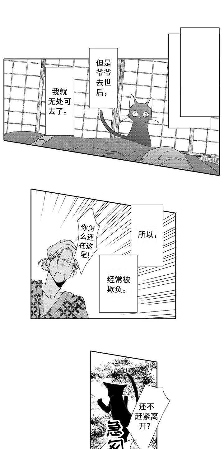第4话 第4页