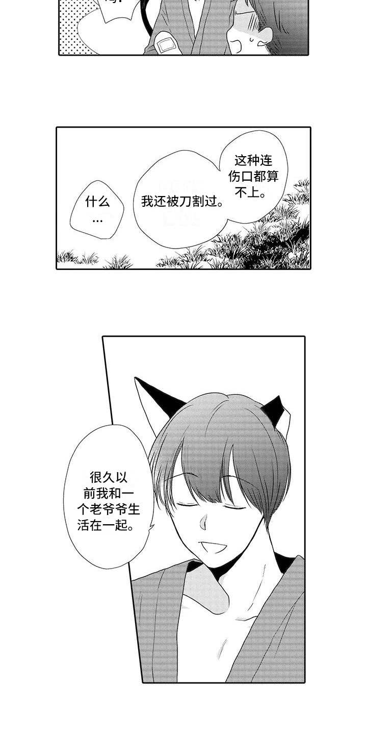 第4话 第2页