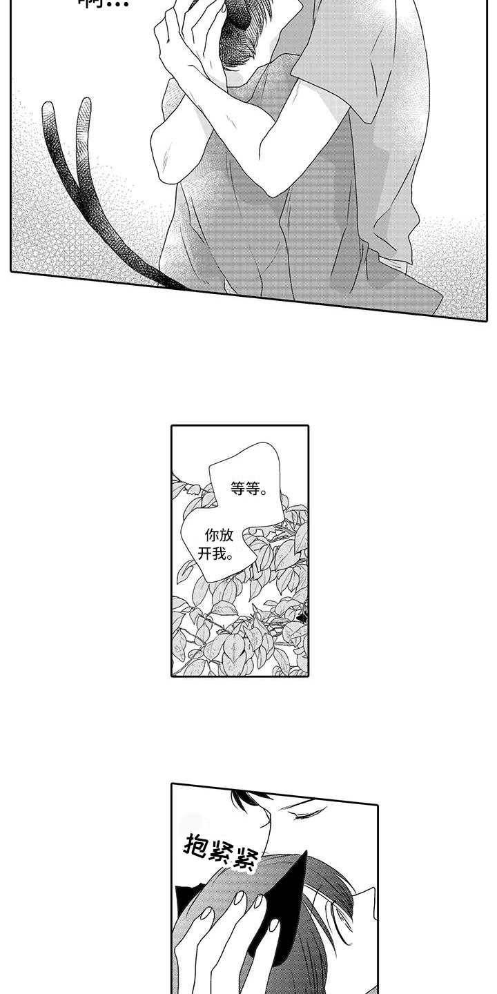 第4话 第12页