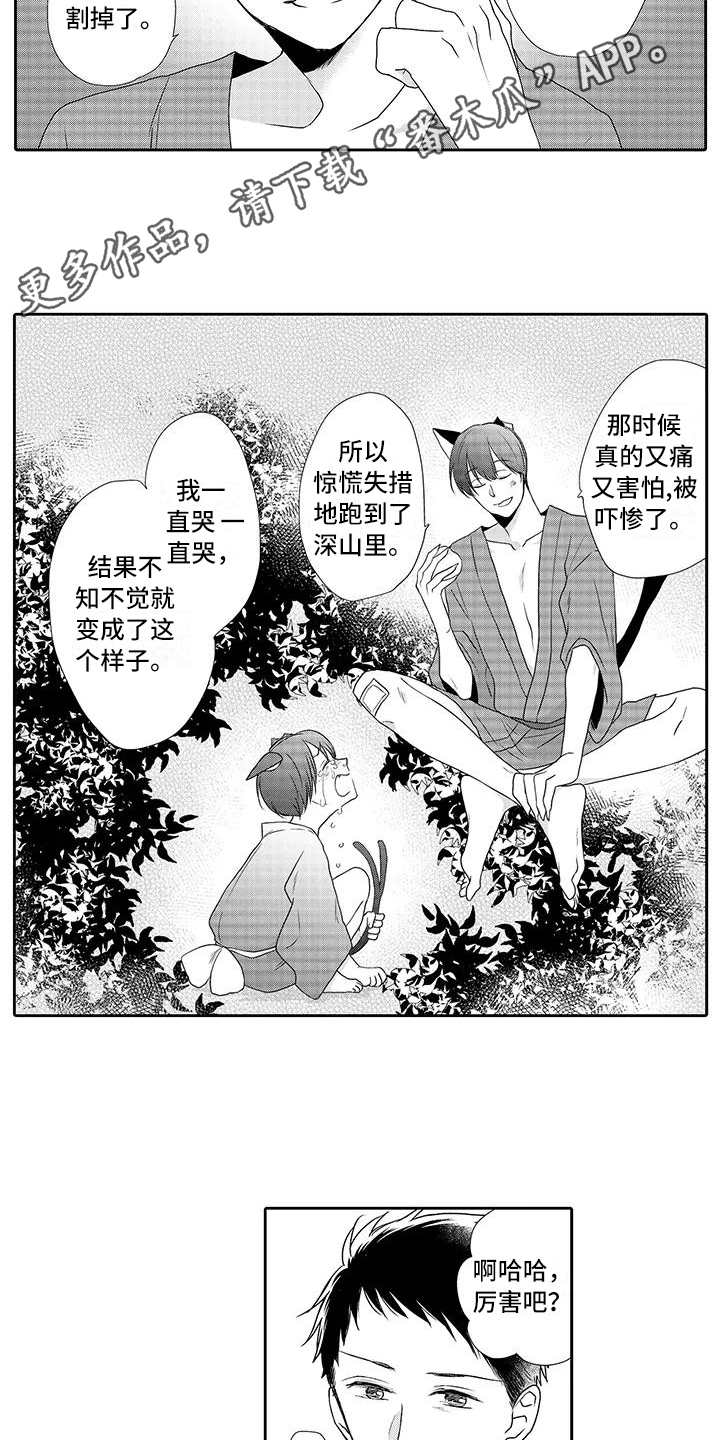 第4话 第7页