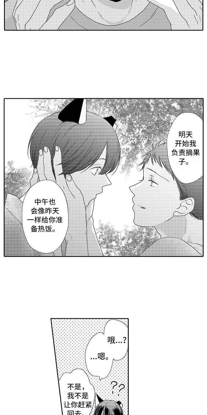 第4话 第10页
