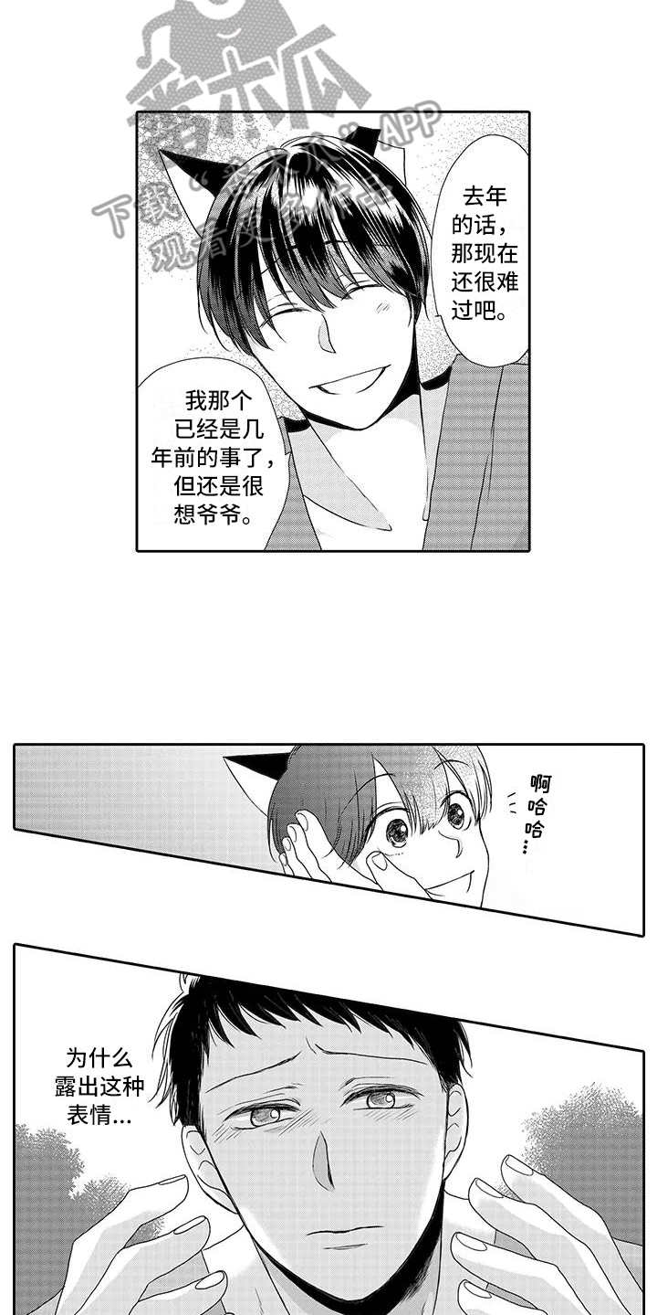 第4话 第9页