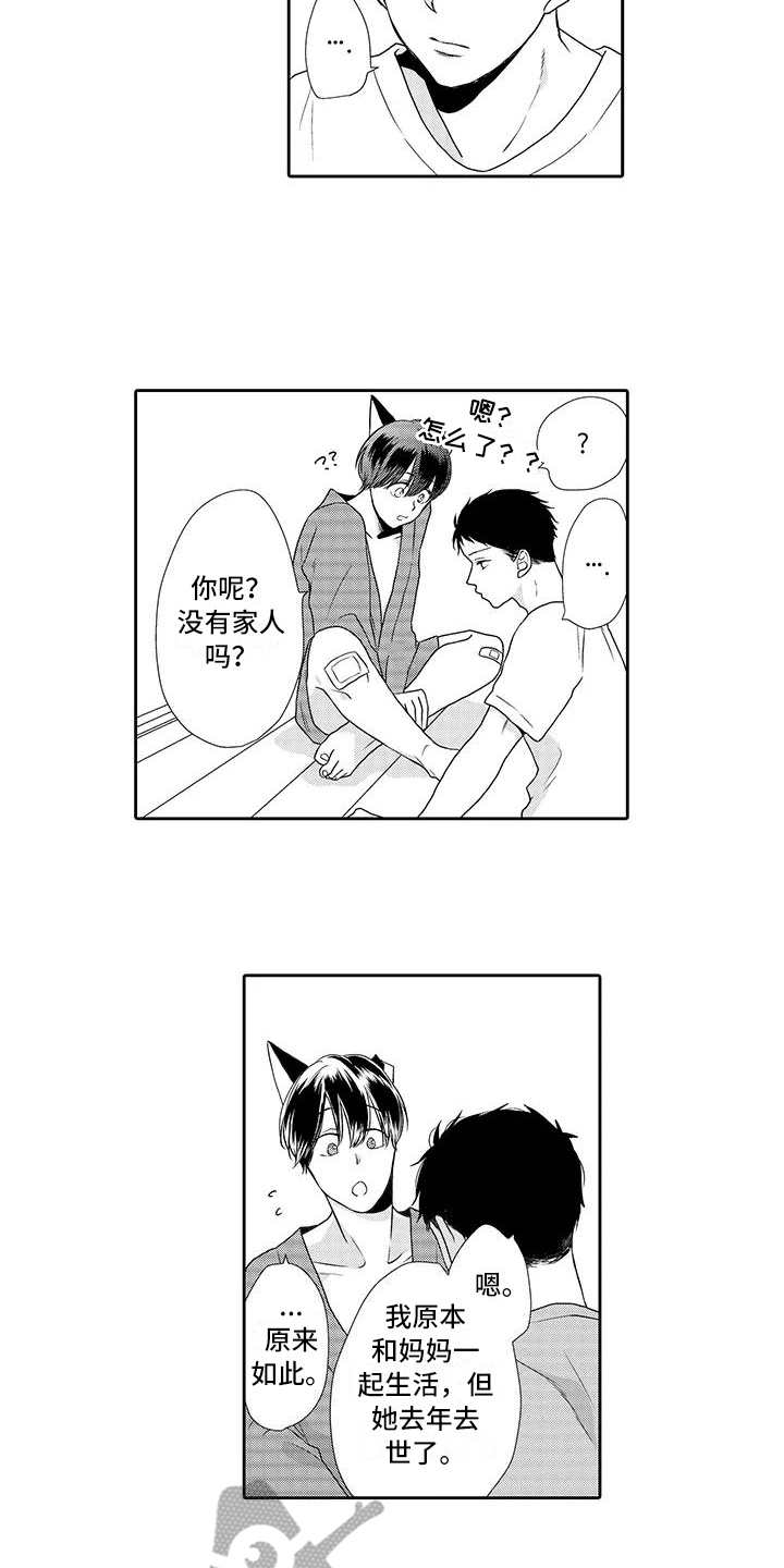 第4话 第8页