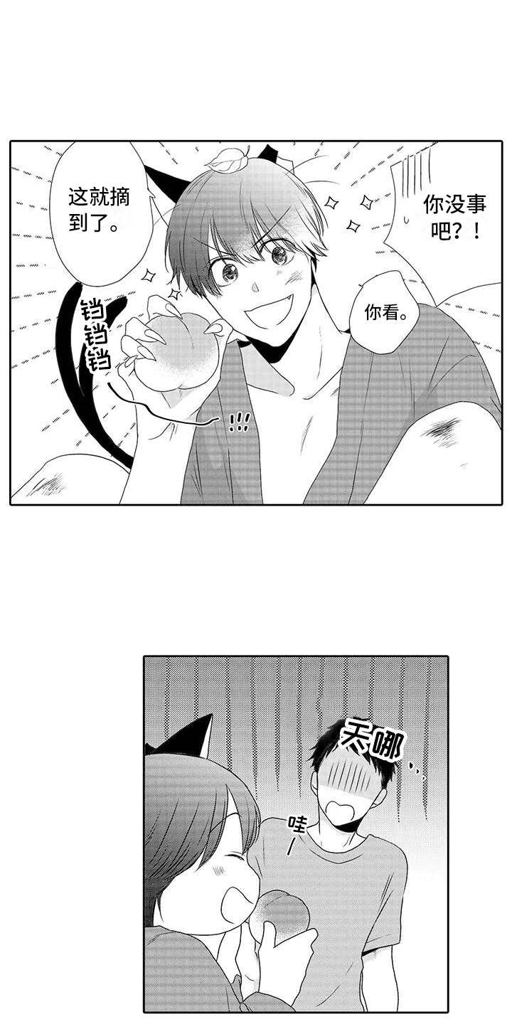 第3话 第11页
