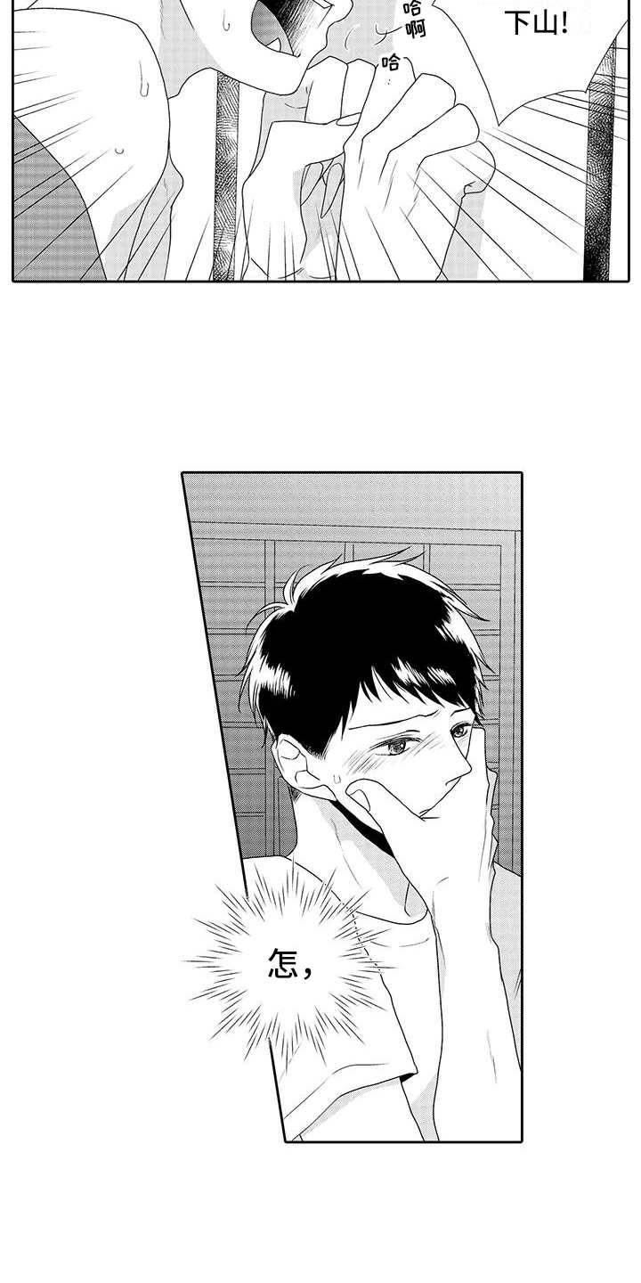 第3话 第3页