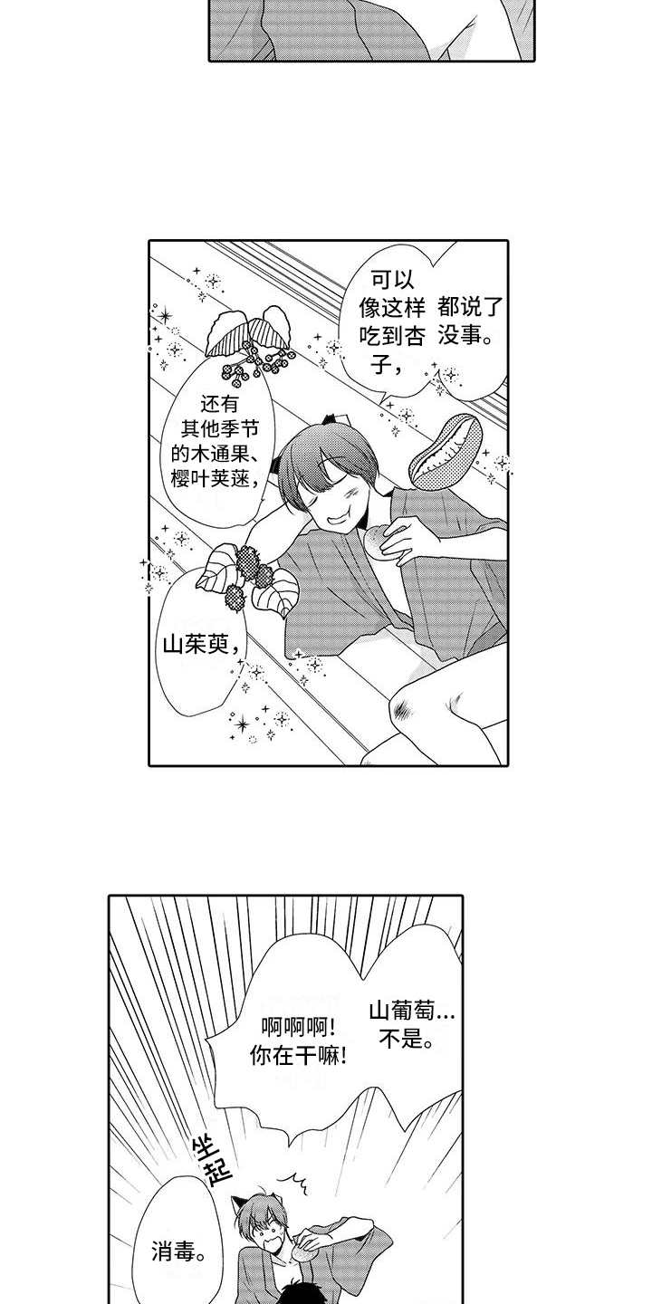 第3话 第13页