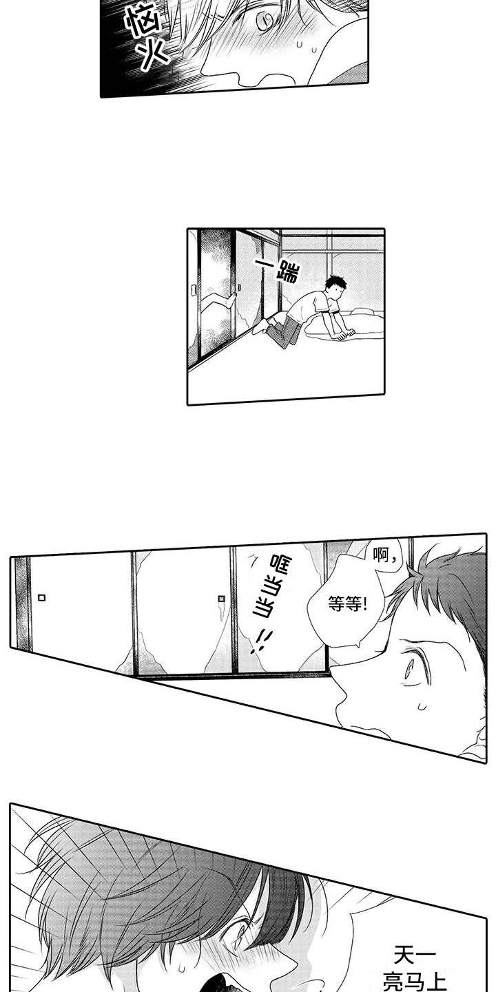 第3话 第2页