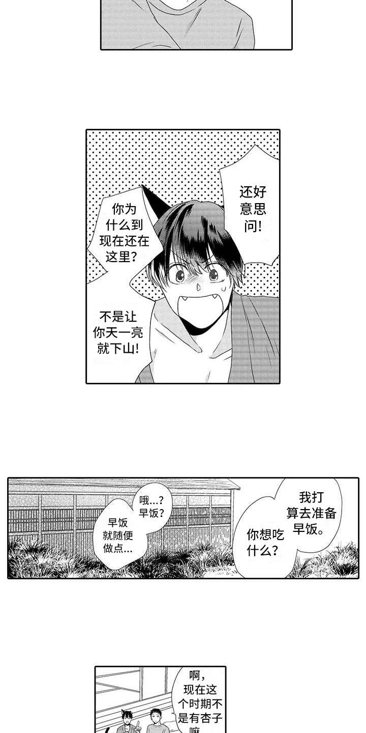 第3话 第8页