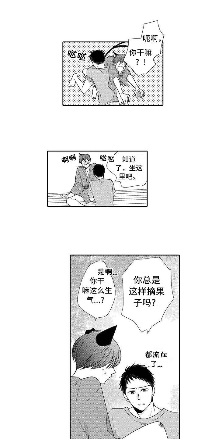 第3话 第12页