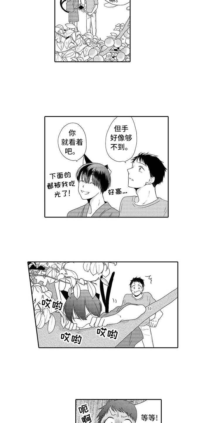 第3话 第9页
