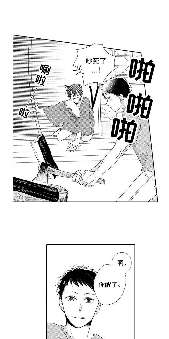 第3话 第7页