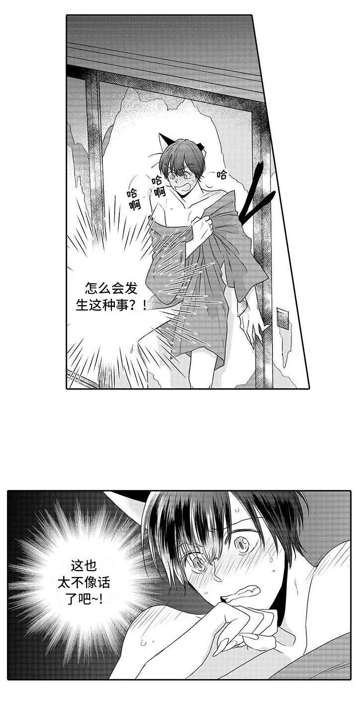 第3话 第4页