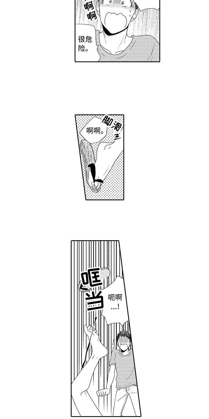 第3话 第10页