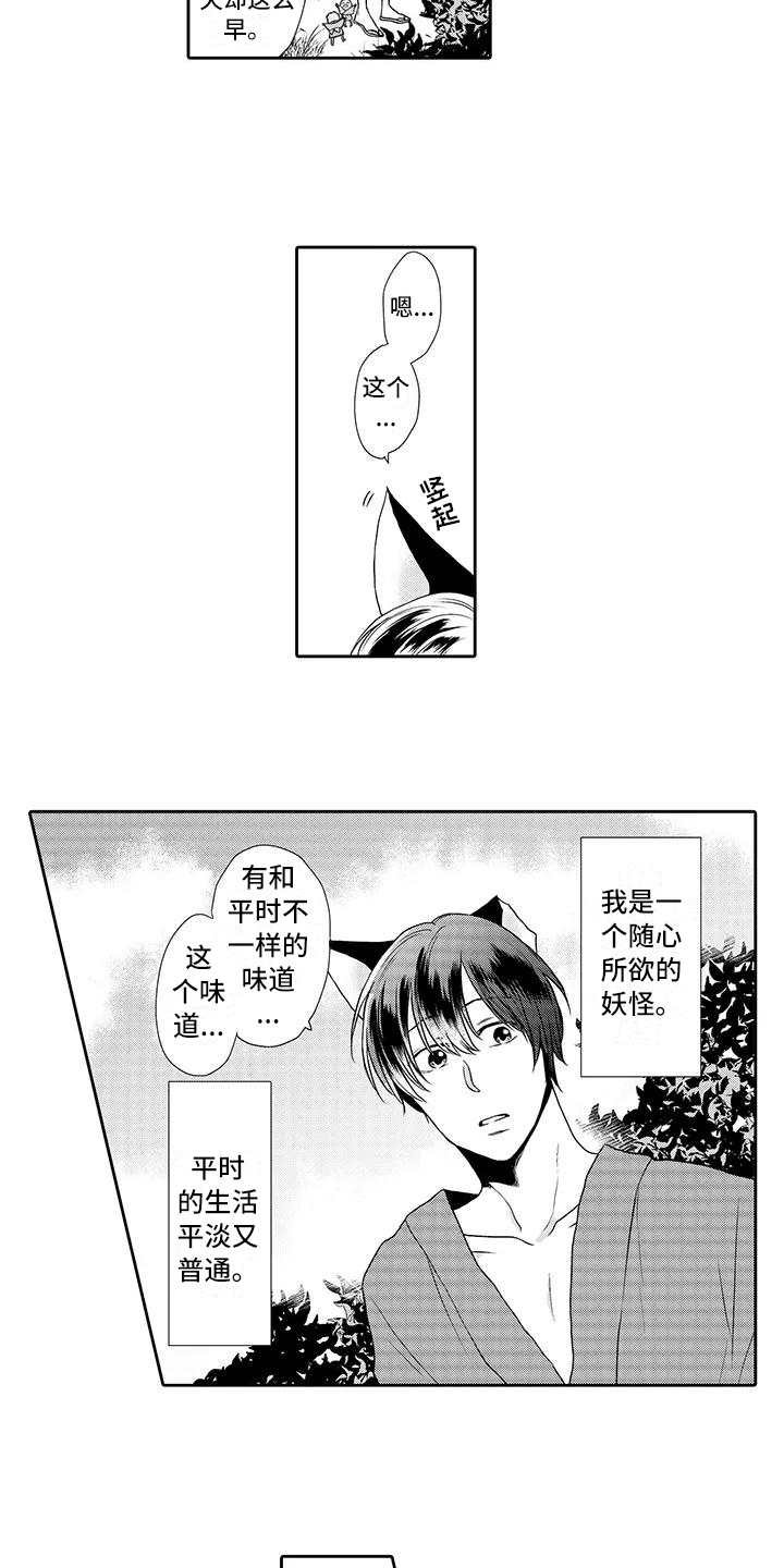 第1话 第3页