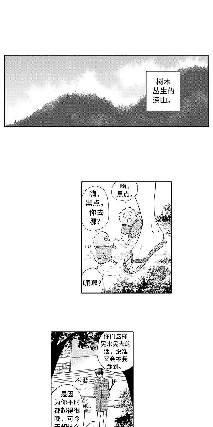 第1话 第2页