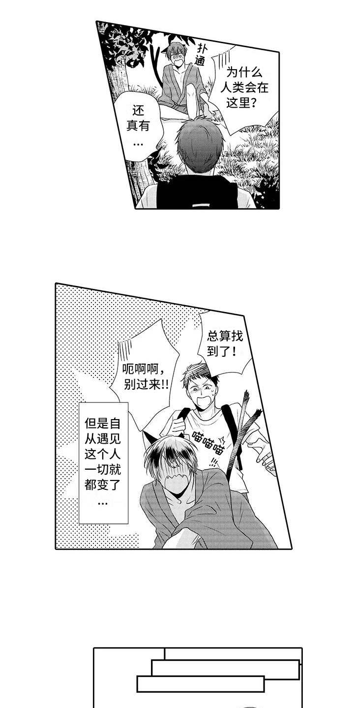 第1话 第5页