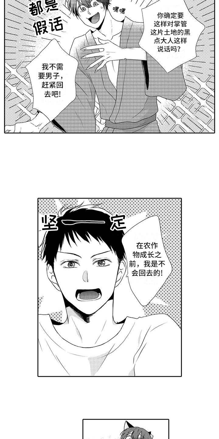 第1话 第10页