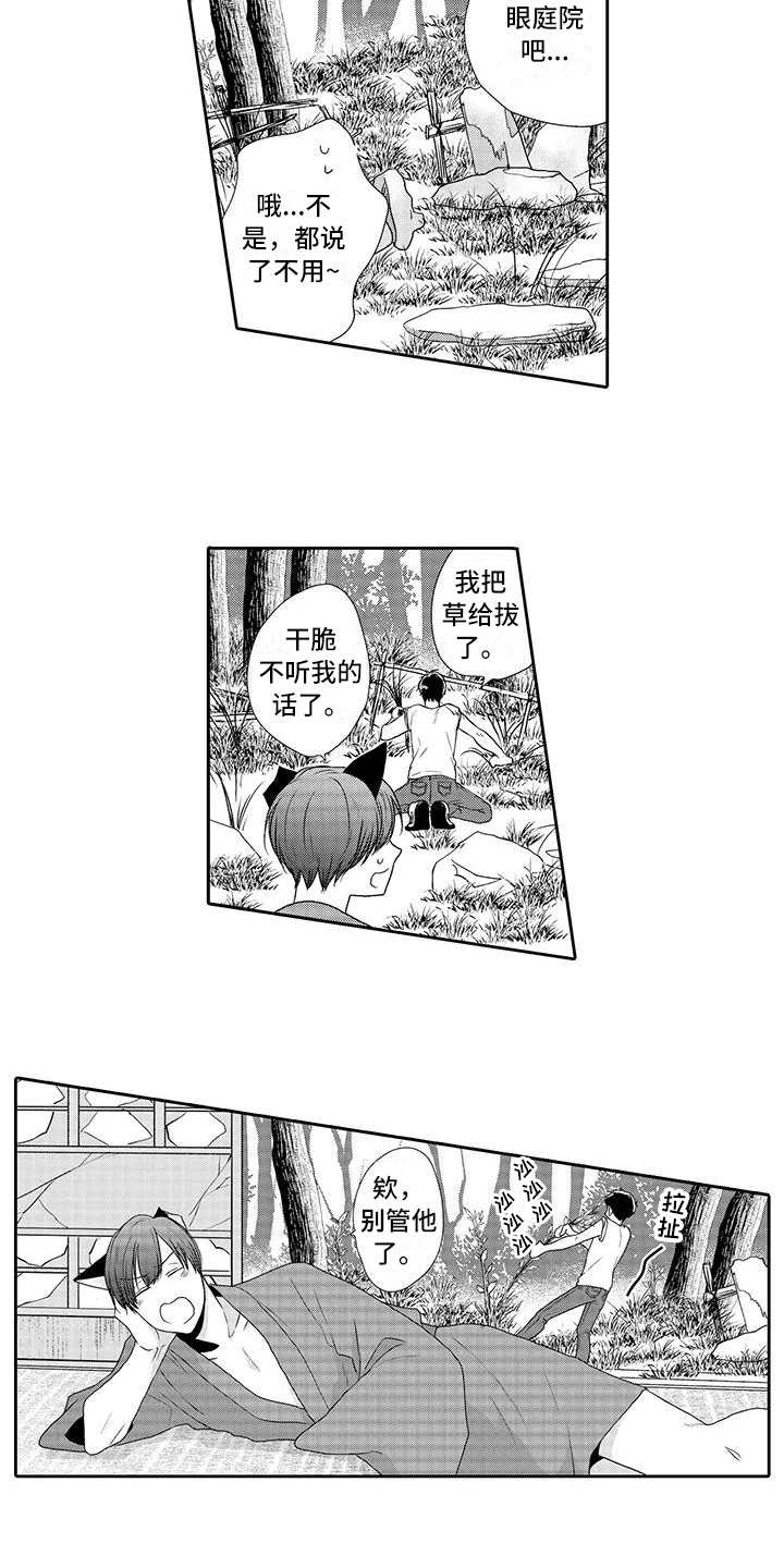 第1话 第12页