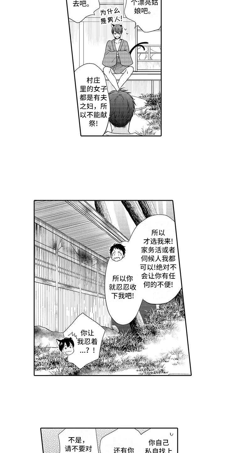 第1话 第8页