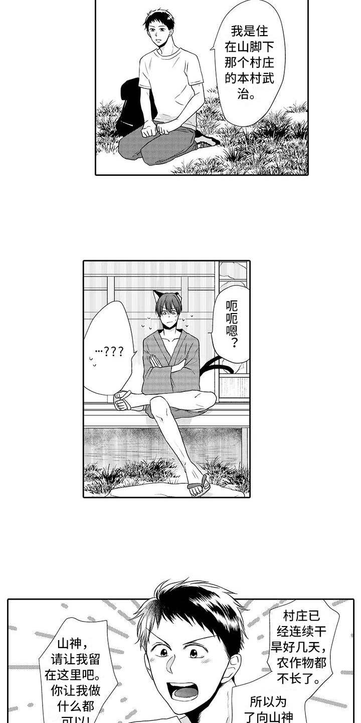 第1话 第6页