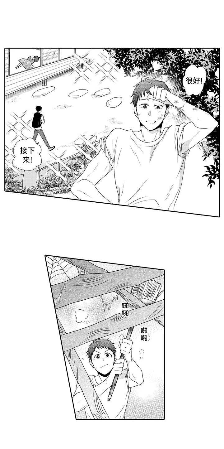 第1话 第13页