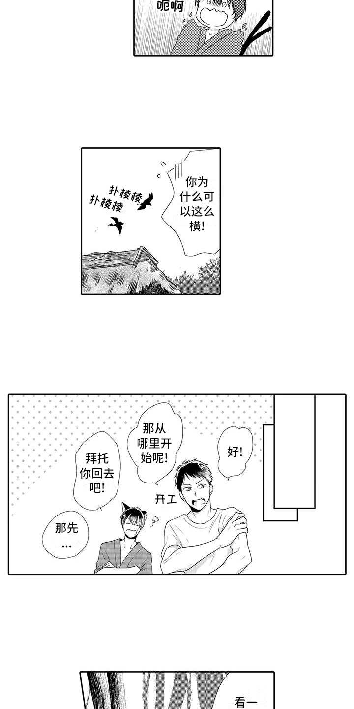 第1话 第11页