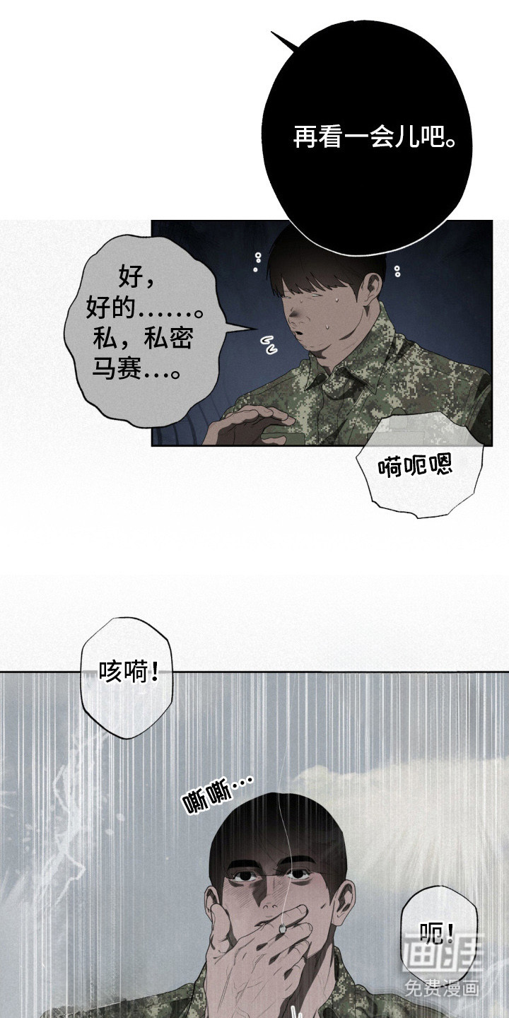 第11话16