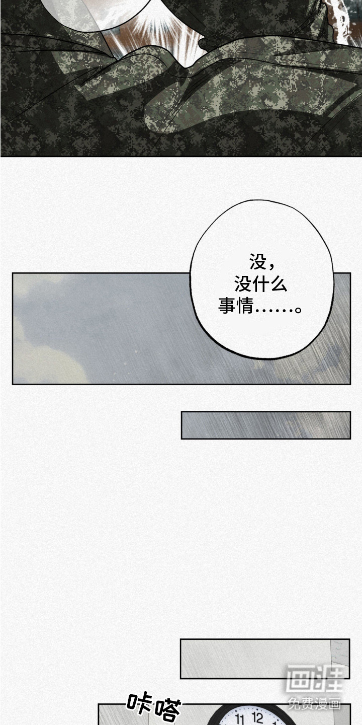 第9话11